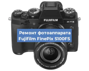 Замена объектива на фотоаппарате Fujifilm FinePix S100FS в Перми